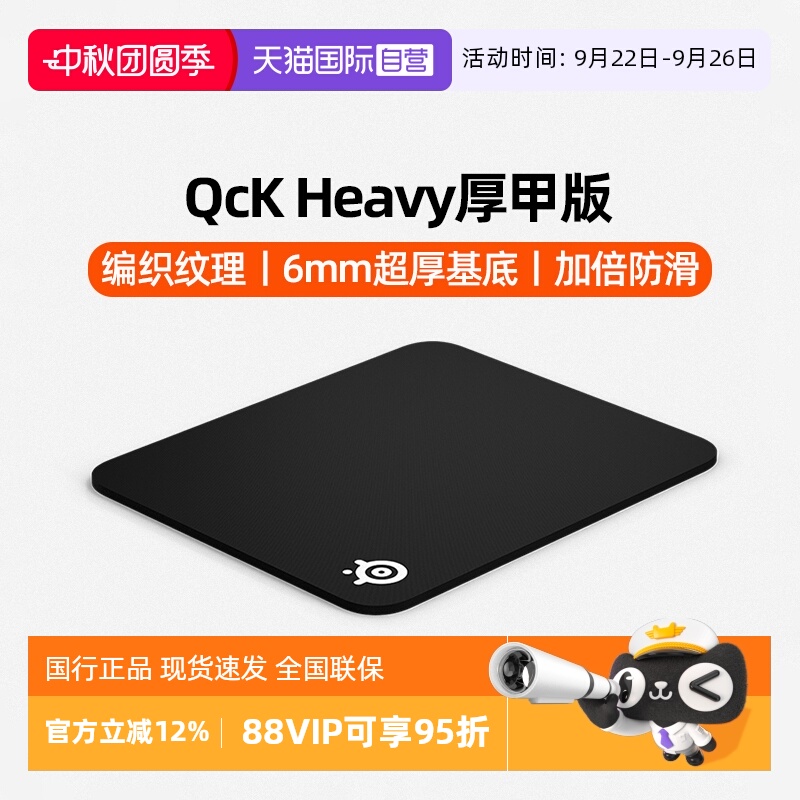 官方自营赛睿加厚电竞游戏鼠标垫