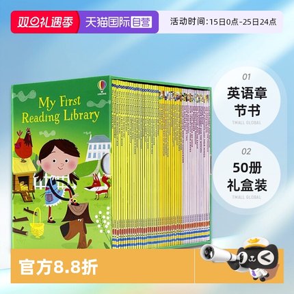 【自营】我的第一个图书馆 24年新版 My First Reading Library 50册礼盒装 Usborne尤斯伯恩英文绘本 分级读物英语章节书 赠音频