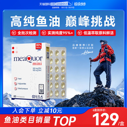 金凯撒迷你鱼油60粒小颗粒易吞咽