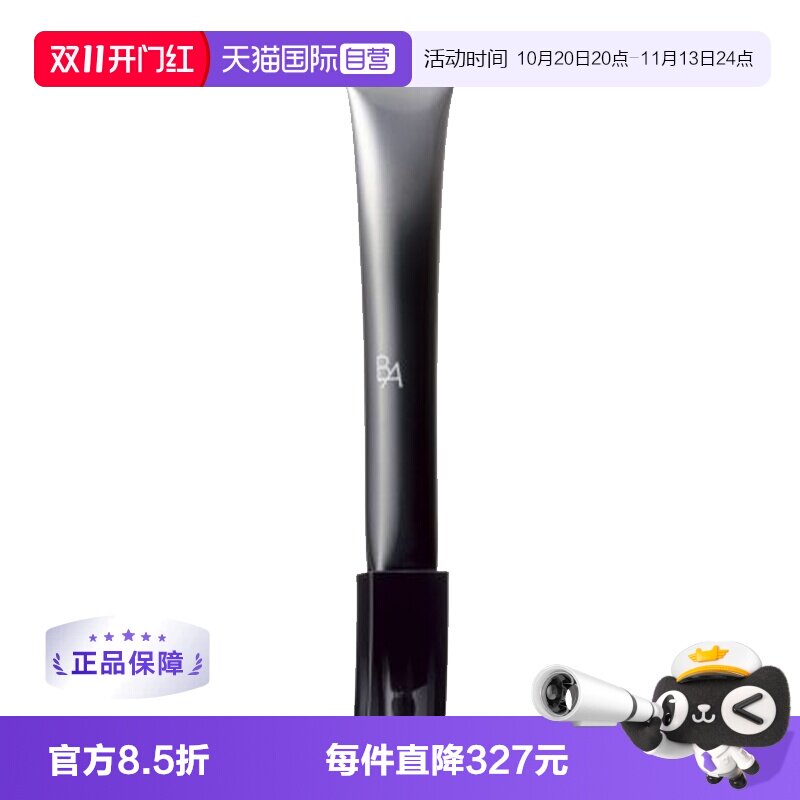 【自营】POLA宝丽黑BA赋颜晨光眼霜26g提拉紧致补水保湿淡化细纹