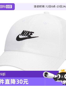 【自营】Nike耐克棒球帽男女同款运动白色鸭舌帽FB5368-100商场