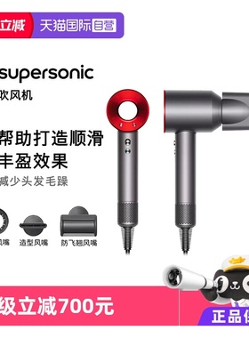 【自营】dyson戴森电吹风HD08 lite高速吹风机速干顺发家用负离子