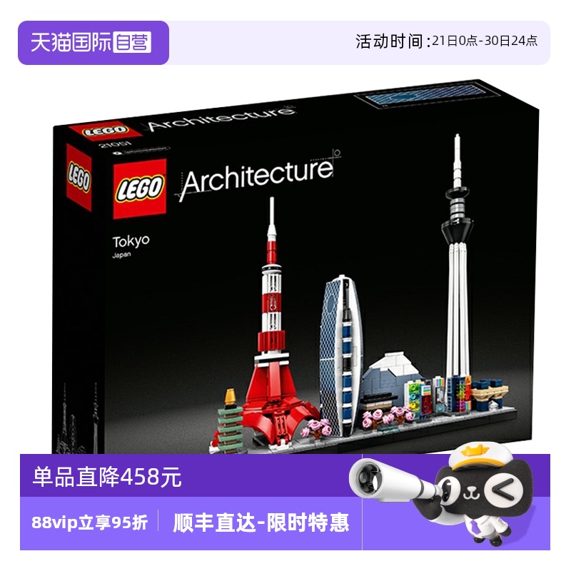 【自营】LEGO乐高方头仔系列40541曼联球星儿童拼装积木玩具