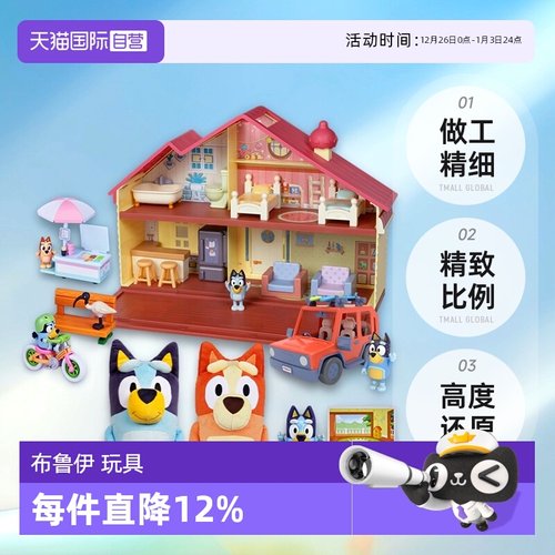 【自营】Bluey布鲁伊动画片 周边毛绒玩偶玩具圣诞盲盒玩具屋摆件