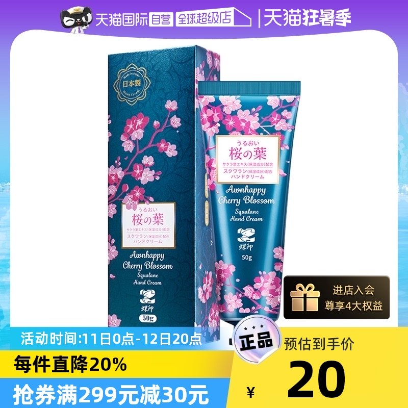 【自营】日本进口蝶印护手霜50g滋润保湿补水防干裂护手霜盒装