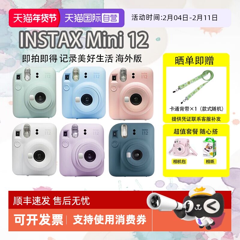 【自营】Fuji/富士 海外版 一次成像m12拍立得 insta