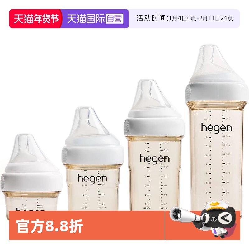 【自营】Hegen海格恩新生宽口奶瓶PPSU婴儿仿母乳防呛防胀气耐摔
