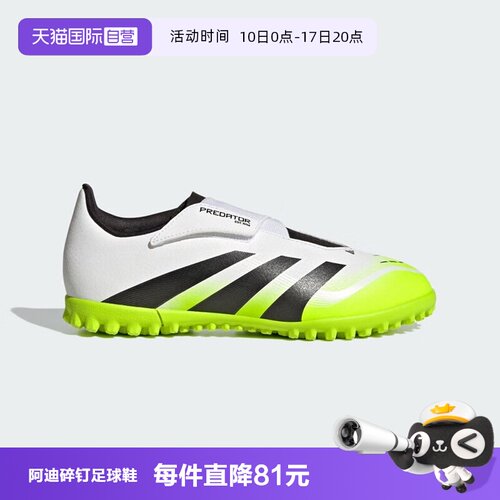 阿迪达斯猎鹰碎钉魔术贴足球鞋