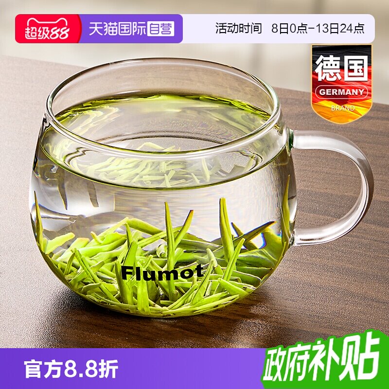 德国玻璃绿茶泡茶杯带把手耐高温图片