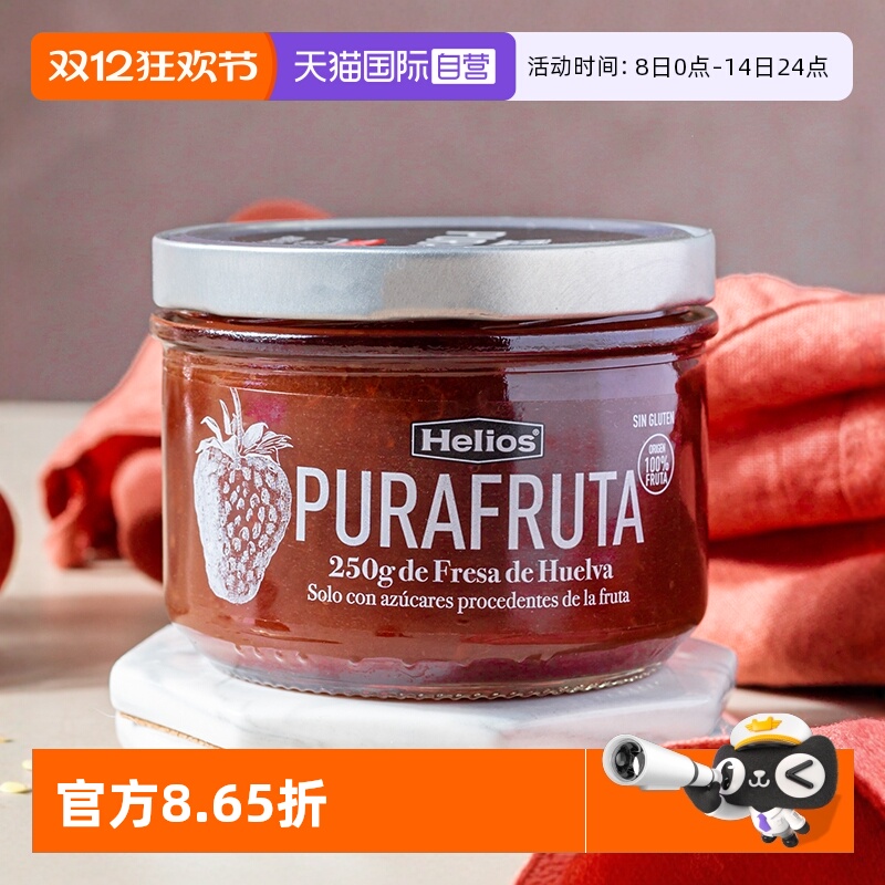 进口喜璐100%水果果酱0添加蔗糖