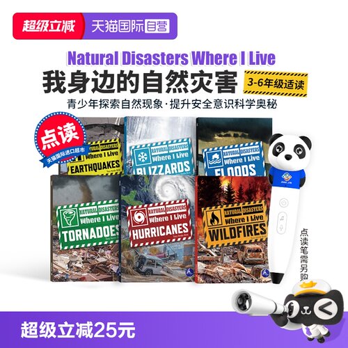 【自营】6册点读版 我身边的自然灾害英文版 Natural Disasters Where I Live系列 Hurricanes飓风 Tornadoes Earthquakes小学绘本
