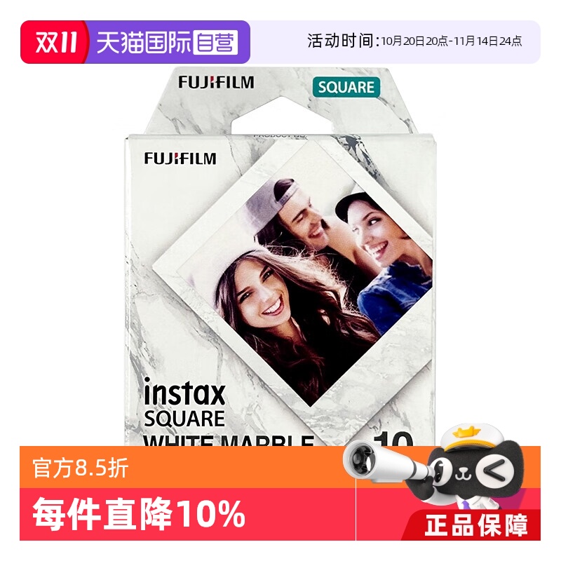 富士方形相纸彩色10张/盒