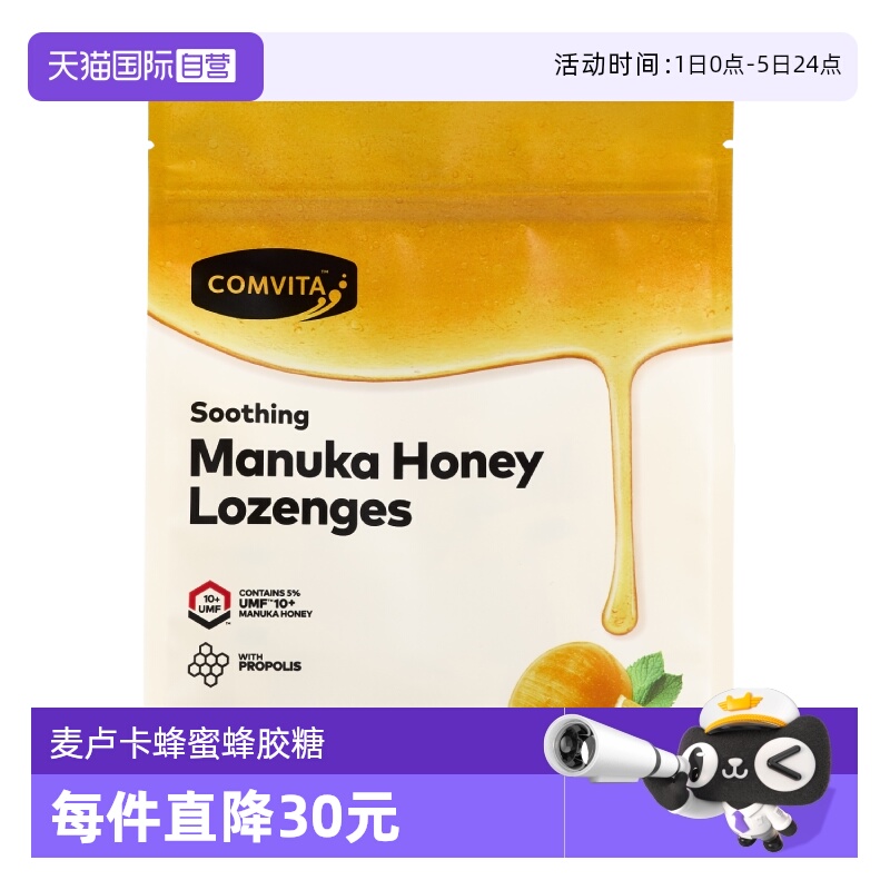 康维他柠檬味蜂胶润喉糖果进口