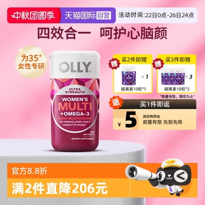 OLLY女维胶囊重磅上新