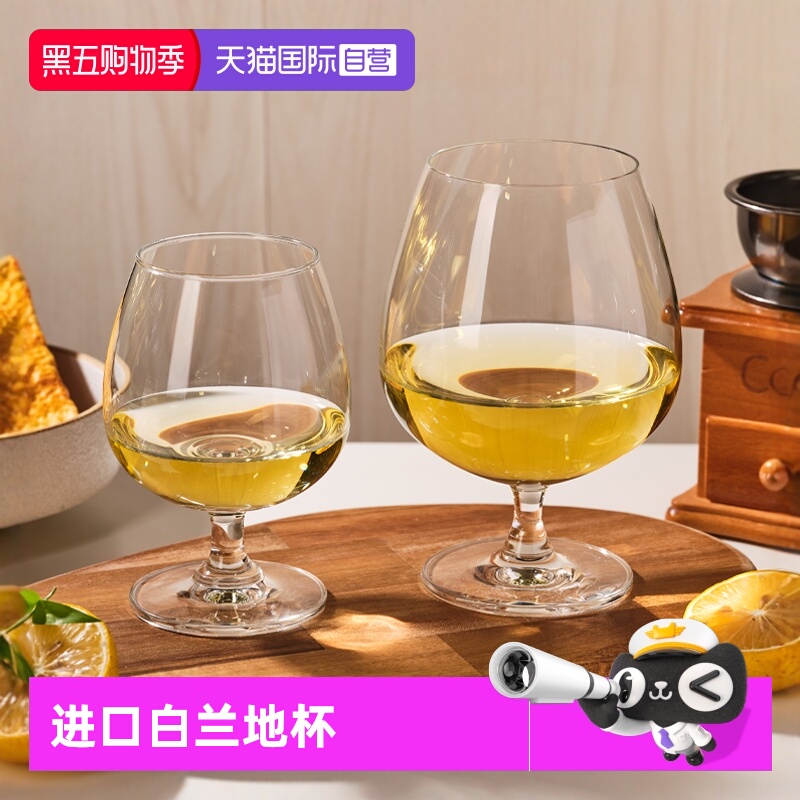 ocean白兰地杯威士忌酒杯