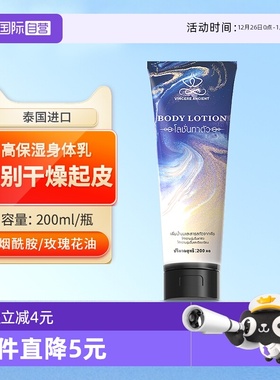 【自营】VINCERE ANCIENT泰国保湿身体乳滋润女肤玫瑰烟酰胺补水