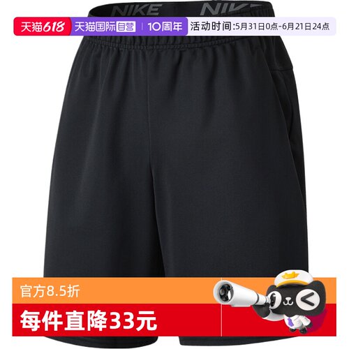 【自营】NIKE耐克男子梭织运动休闲短裤IF2183-010休闲裤