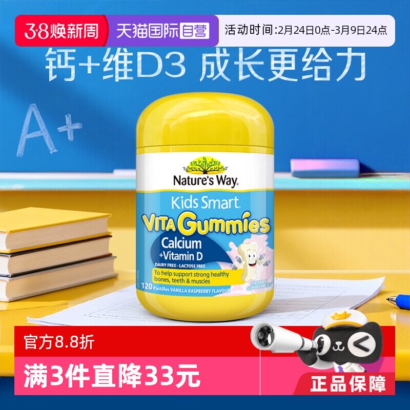 【自营】澳洲进口佳思敏儿童补钙软糖VD维生素D3钙片香草味60粒