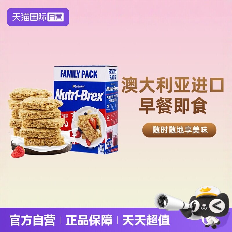 【自营】欣善怡麦片燕麦块进口全麦脆饼干早餐代餐冲泡即食谷物棒