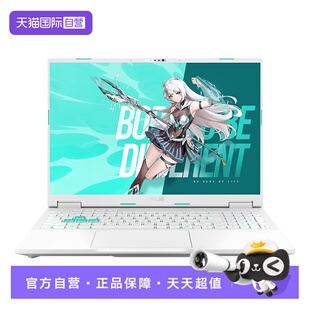 95折 88vip 华硕天选6Pro英特尔游戏笔记本电脑RTX5060独显学生设计本 自营