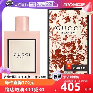 古驰花悦50 Gucci 自营 100ml绽放女士香水Bloom花香调持久