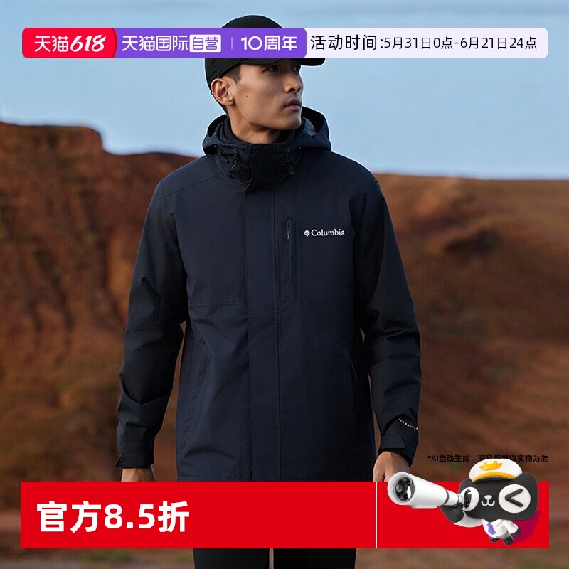 【自营】哥伦比亚户外新品男防水冲锋衣全天候徒步连帽外套XE5743