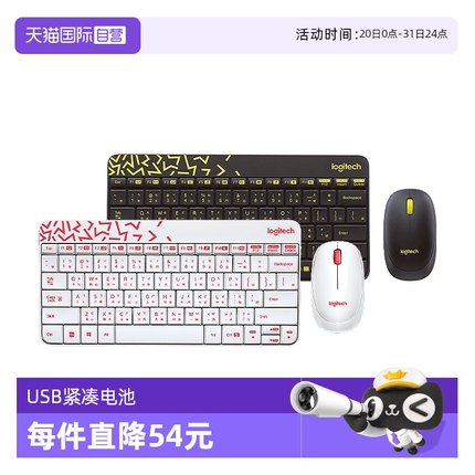 【自营】罗技MK240无线键盘鼠标套装办公专用薄膜USB电脑紧凑电池