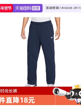 【自营】NIKE耐克男子NK CLUB KNIT OH PANT运动长裤FQ4333-451
