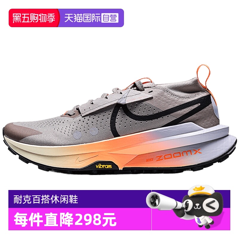 【自营】NIKE耐克男子鞋ZOOMX ZEGAMA运动鞋训练跑步鞋FD5190-200
