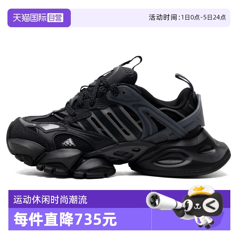 【自营】Adidas阿迪达斯机甲鞋男女鞋透气复古机能风老爹鞋JR3086
