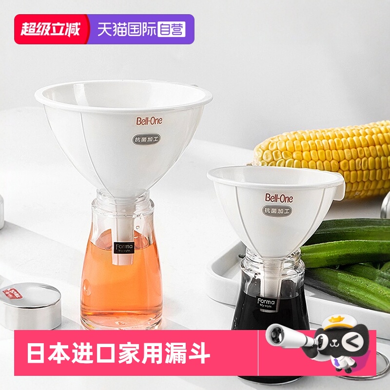 日本Asvel 漏斗家用大口径舀酒灌酒吊子盛酒器油漏斗酒提子打酒器