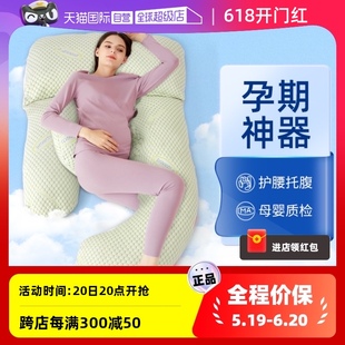 自营 孕妇枕护腰侧睡枕托腹枕头孕妇靠枕孕期u型睡觉专用抱枕
