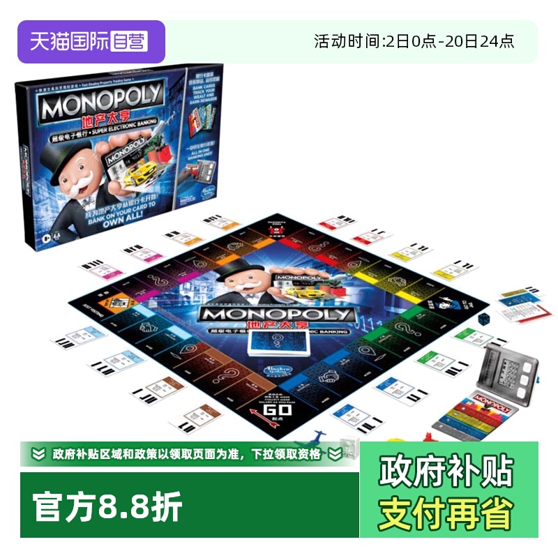 地产大亨电子银行升级版B6677