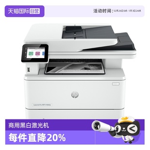427dw HP惠普4104dw黑白激光打印机自动双面A4无线WIFI复印扫描商用办公专用一体机高速多功能M329dw 自营