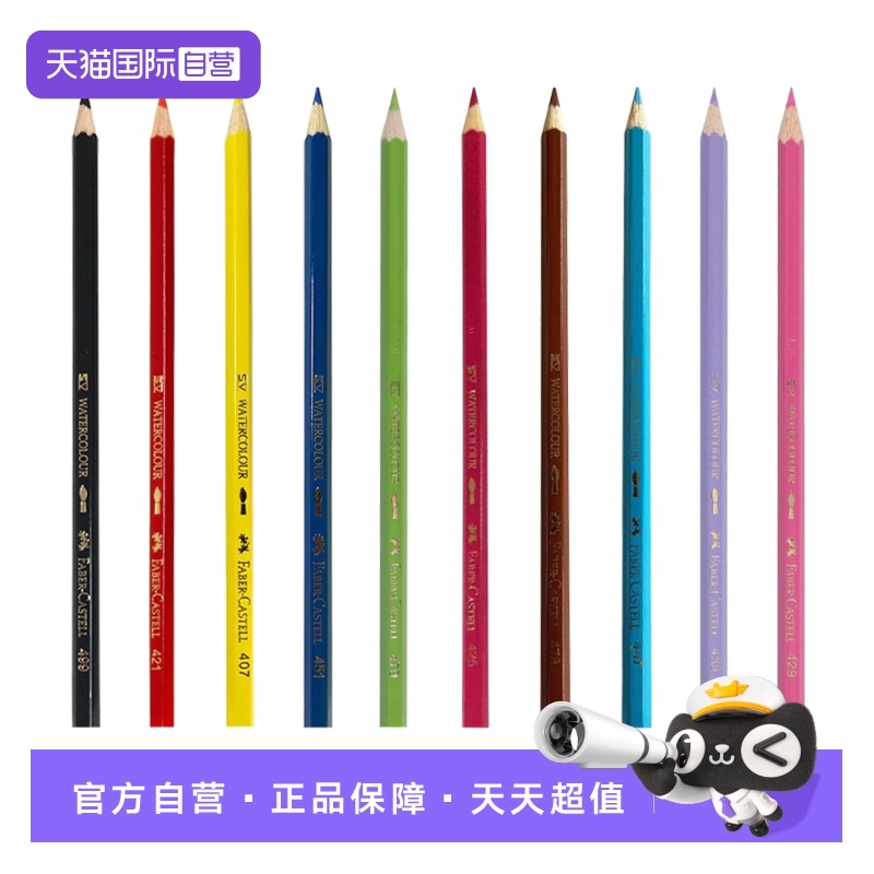 辉柏嘉单支水溶彩铅48色72色单买