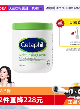 【自营】Cetaphil/丝塔芙大白罐550g身体乳不含烟酰胺72h长效保湿