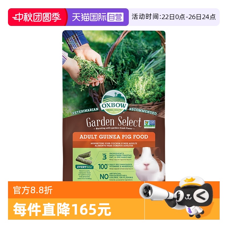 OXBOW爱宝田园豚精选系列鼠粮
