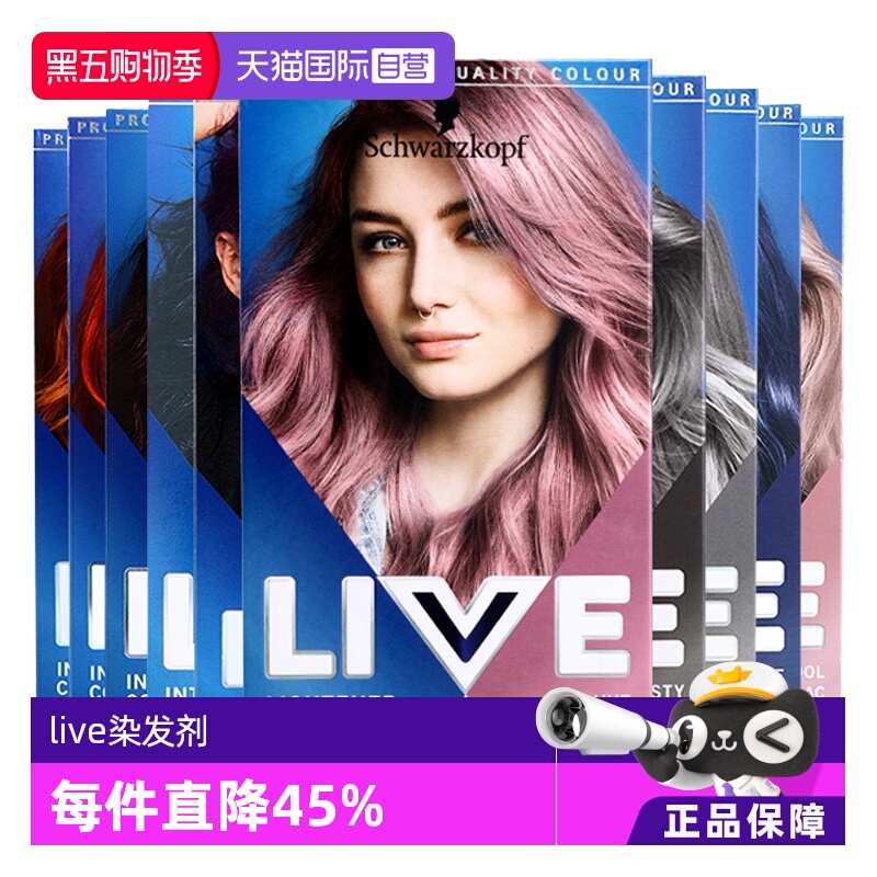 直营黑色奶奶灰温和染发施华蔻