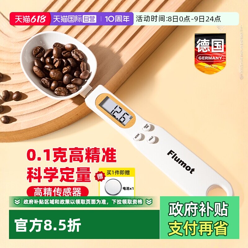 【自营】电子秤计量勺子克度数定量克重刻度奶粉婴儿辅食米粉称重