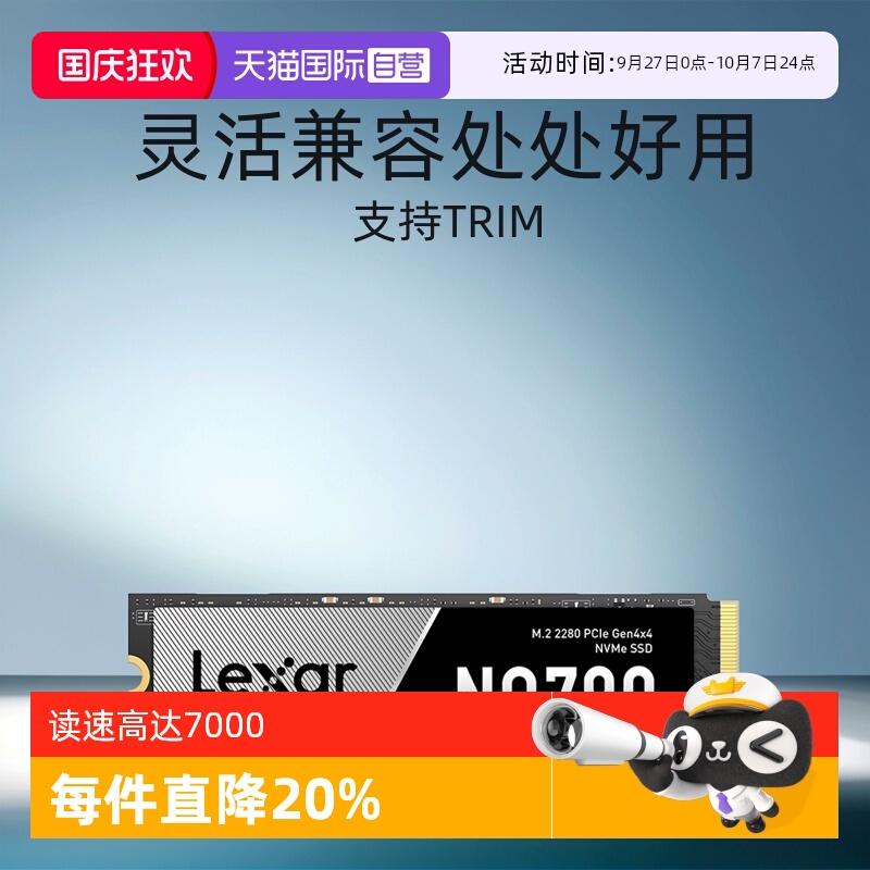 固态硬盘Lexar/雷克沙