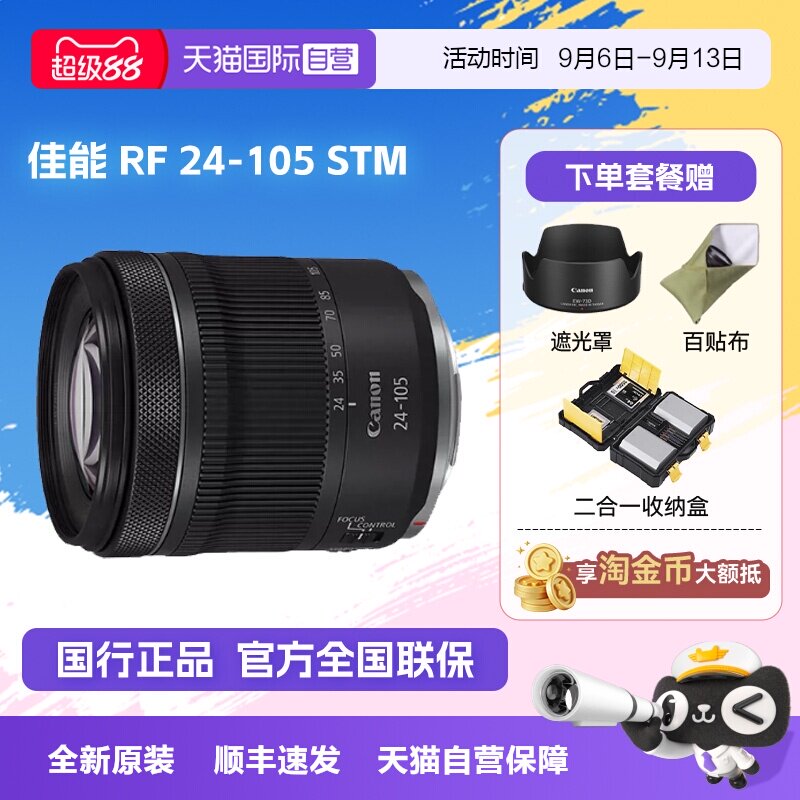 变焦镜头单反镜头Canon/佳能										