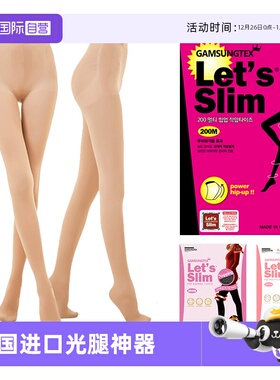 【自营】Lets slim光腿神器女春秋冬裸感压力肉色丝袜打底连裤袜