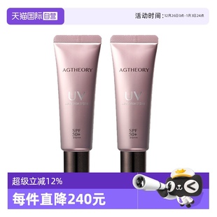 AG抗糖防晒精华全波段亲肤高倍隔离防晒霜40g 2支装 自营