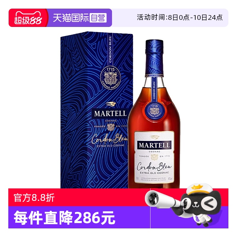 Martell马爹利蓝带XO干邑白兰地