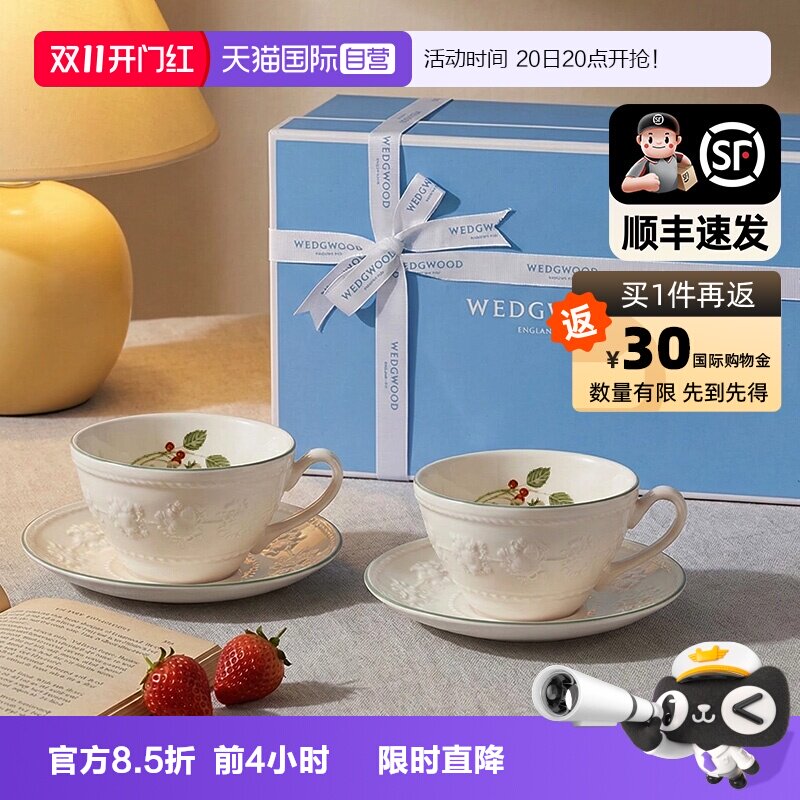 WEDGWOOD威基伍德咖啡碟套装