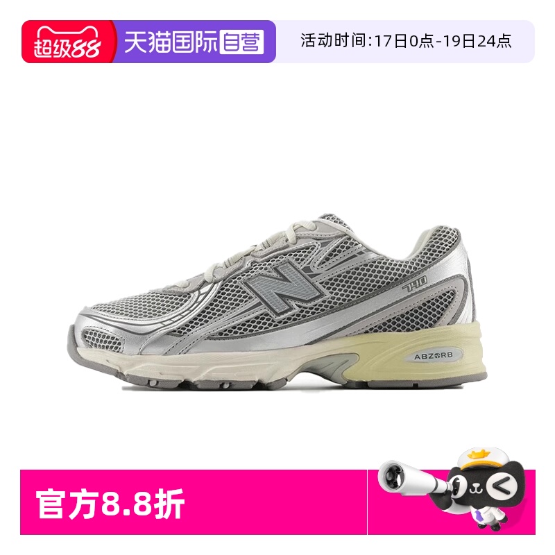 【自营】NEW BALANCE男鞋女鞋情侣老爹鞋复古运动休闲鞋U740AR2