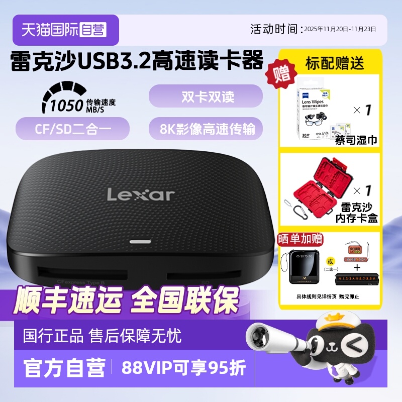 官方自营雷克沙CFTypeB/SD读卡器