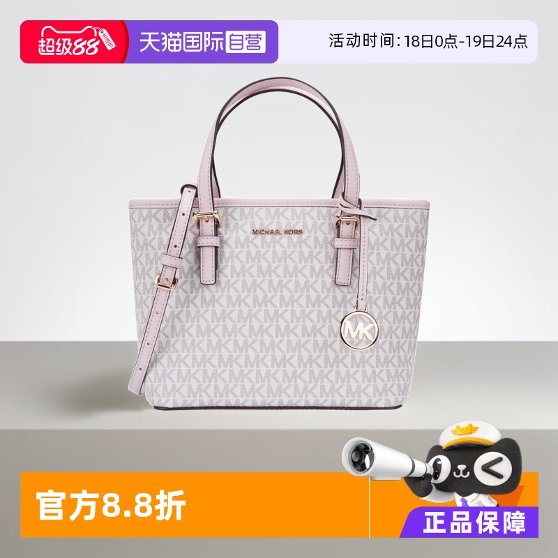 通用款女包MICHAEL Michael Kors