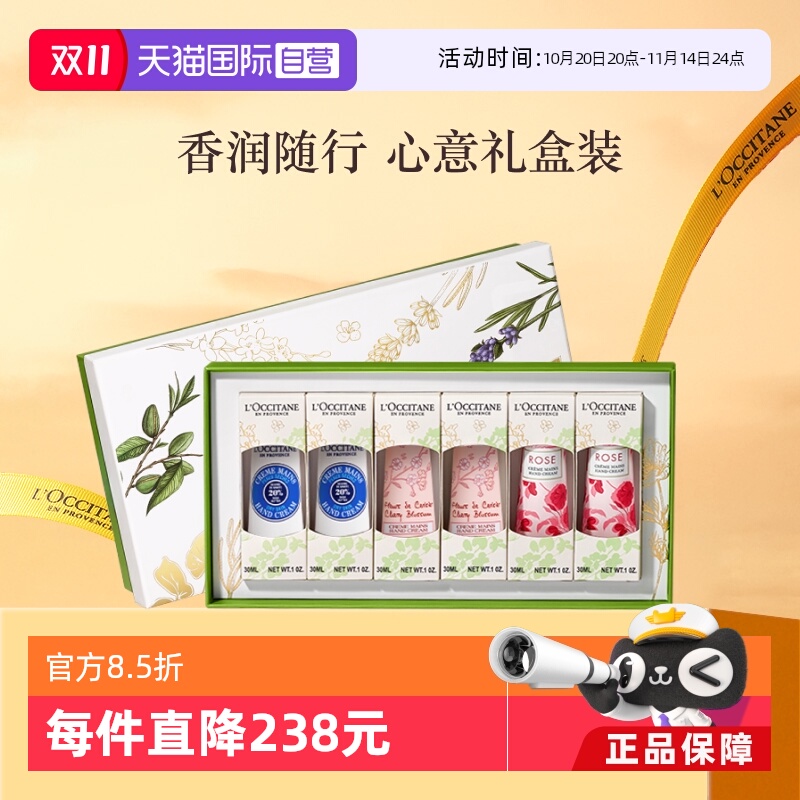 【自营】【品牌直供】欧舒丹乳木果樱花玫瑰护手霜烫金礼盒