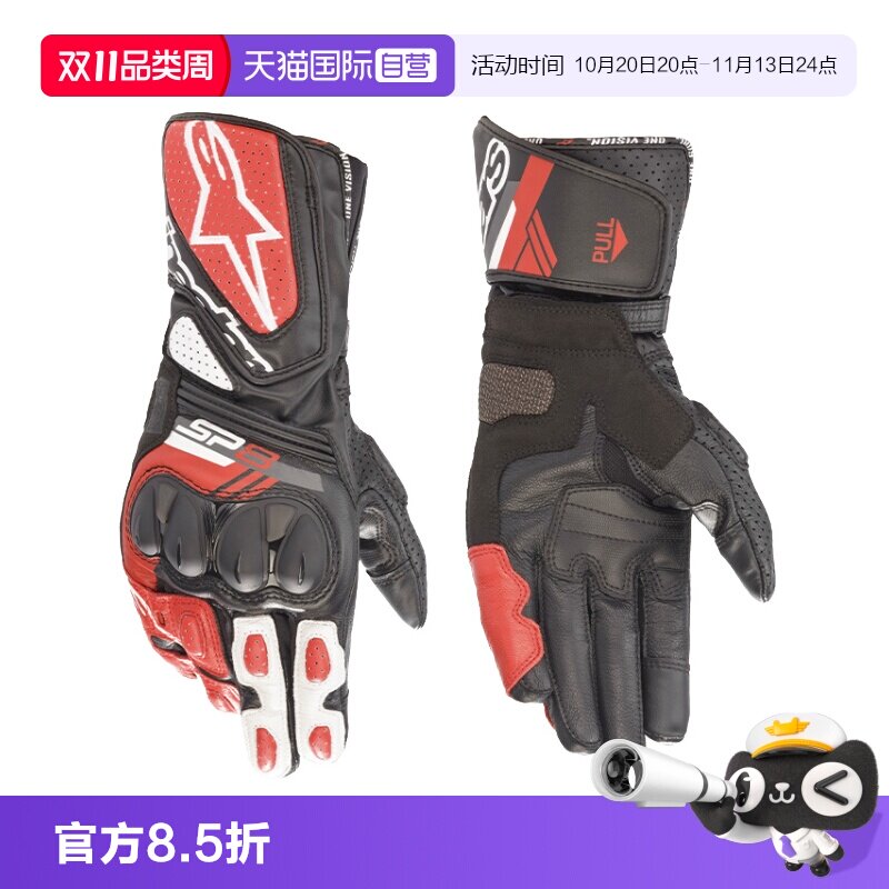 【自营】a星摩托车骑行手套男士防摔骑士机车手套皮手套SP-8 V3